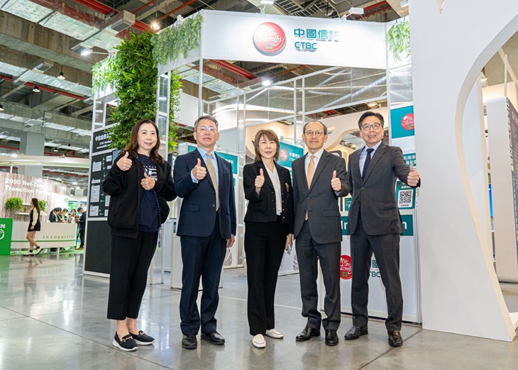 2050淨零城市展　中信金控獨董觀展偵「碳」