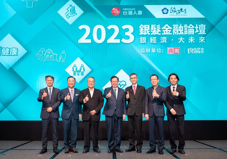 台灣人壽《銀髮金融論壇》布局「銀經濟‧大未來」