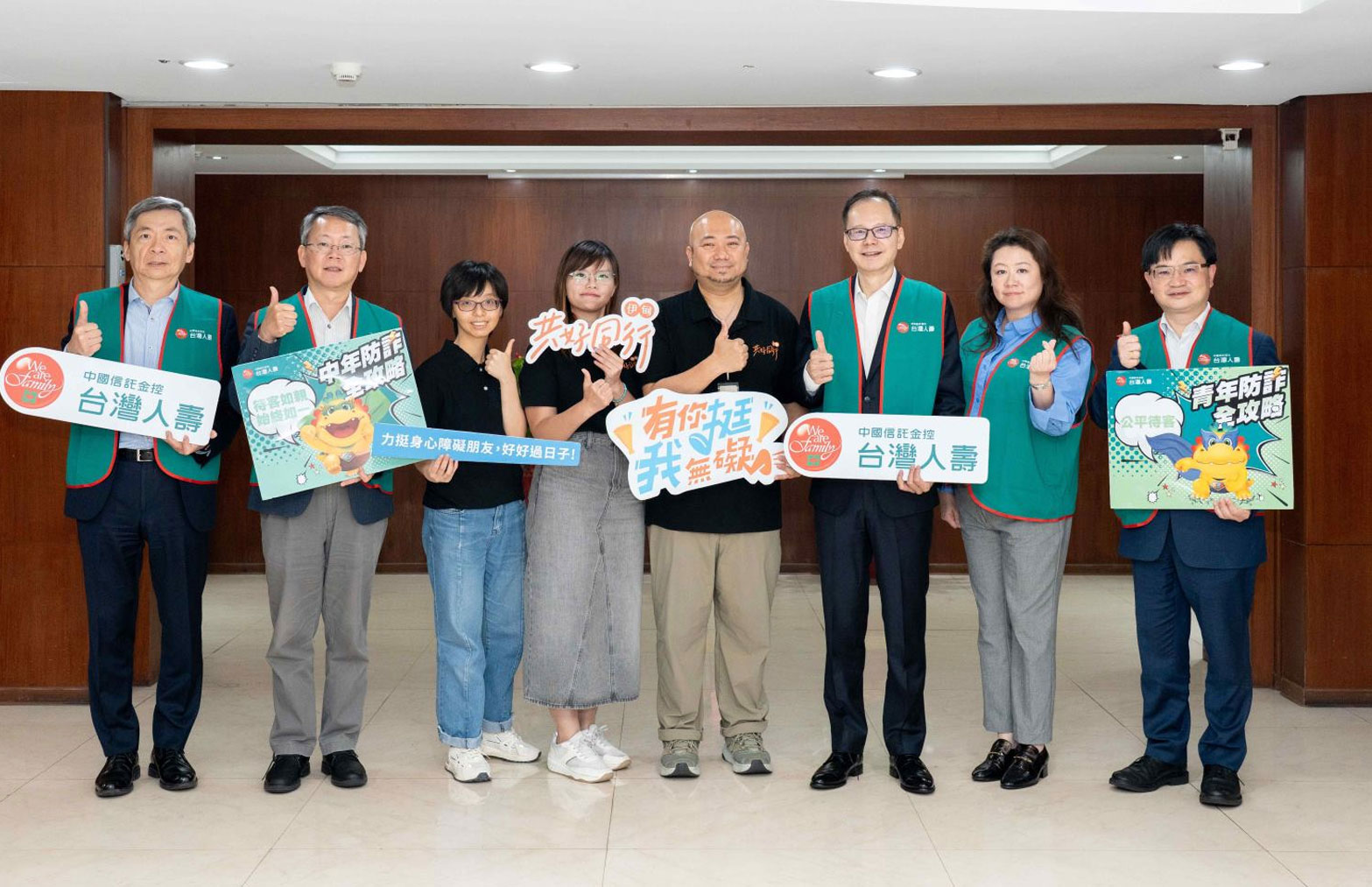 「你是我的眼」台灣人壽、中信產險「礙」的體驗