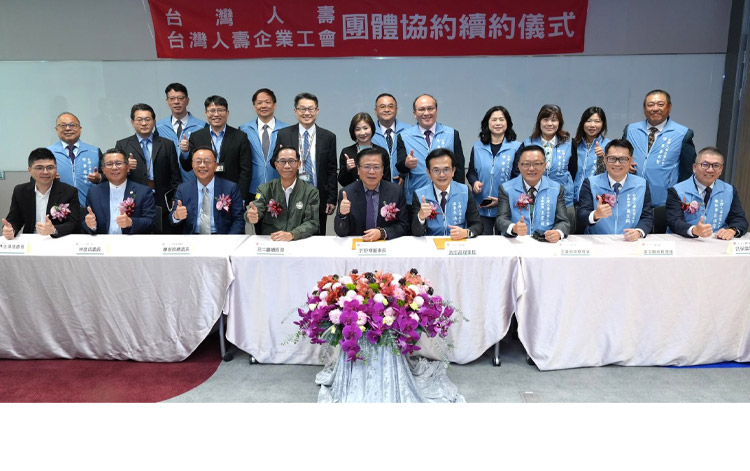 台灣人壽與工會簽團體協約 龍是一家人勞資共好