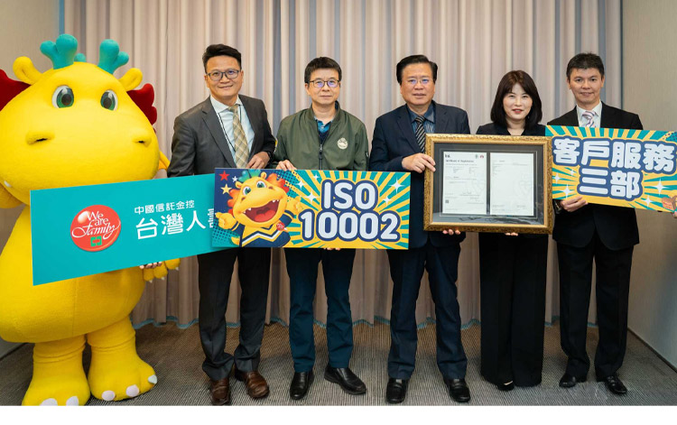 台灣人壽客訴品質管理 榮獲ISO 10002肯定