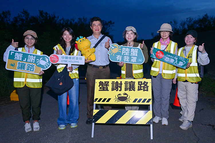護蟹淨灘蟹謝讓路
