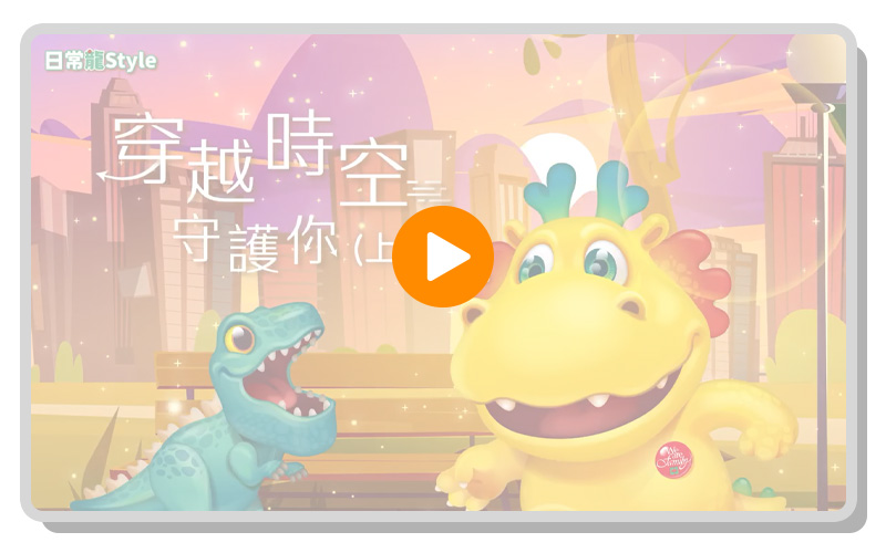 台灣人壽防詐特攻隊-AI詐騙(上)