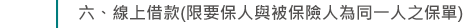 注意事項