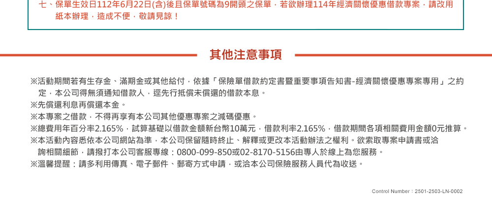 注意事項
