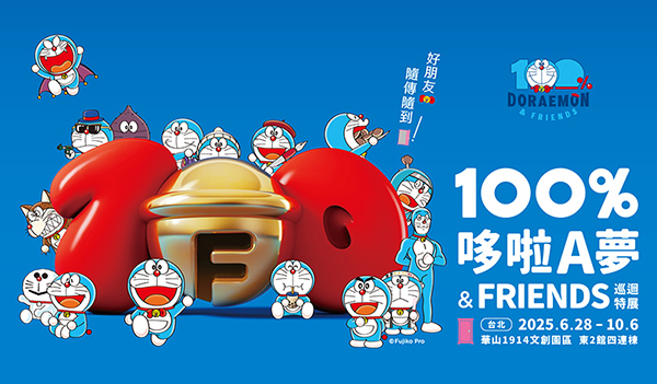 吉卜力特展