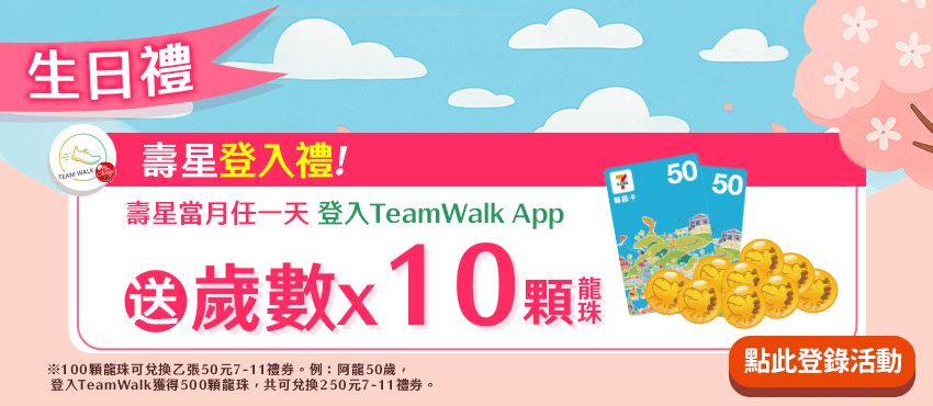 網路會員專屬活動