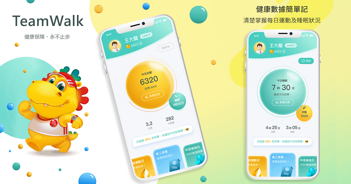 TeamWalk同時支援iOS系統健康APP、 Android系統GoogleFit APP、Fitbit手環及Garmin手環上傳步數、卡路里及睡眠時數，不僅能在TeamWalk清楚掌握每日運動及睡眠狀況，每天登入打卡還可以賺龍珠獎勵！