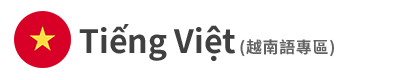 Tiếng Việt