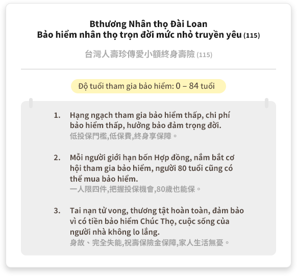 Bthương Nhân thọ Đài Loan Bảo hiểm nhân thọ trọn đời mức nhỏ truyền yêu(115)