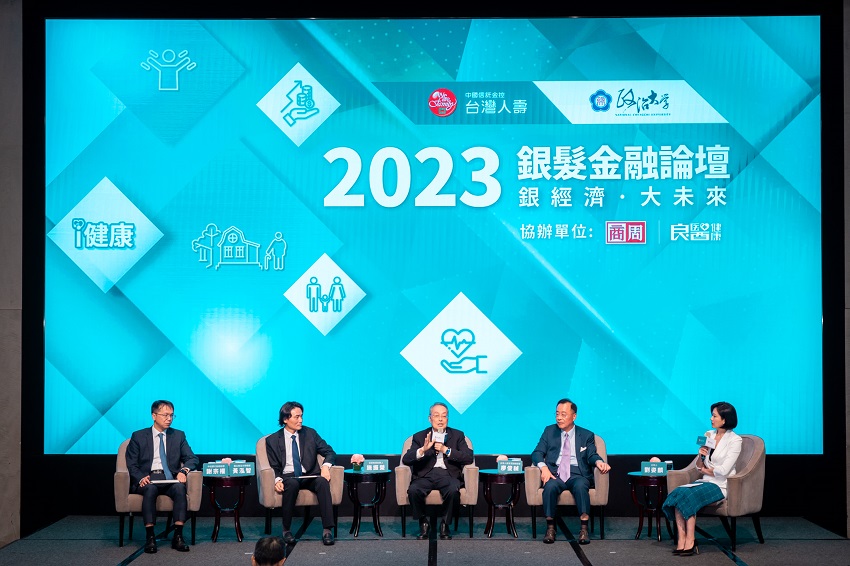 2023銀髮金融論壇，透過產官學激盪交流提出建言，積極推動創新銀齡健康商機。／台灣人壽提供