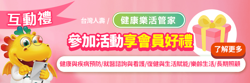 網路會員專屬活動